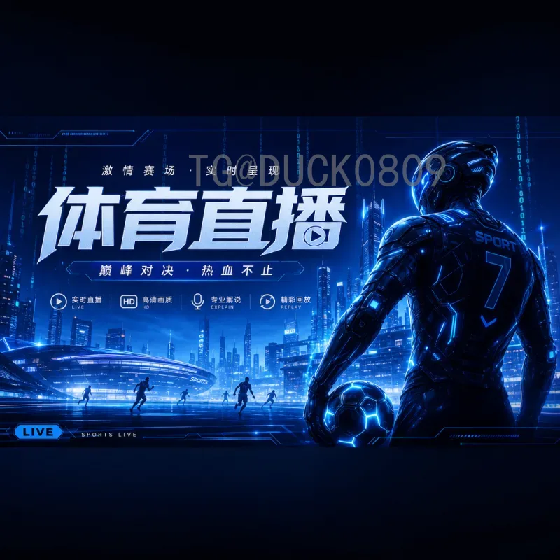2026世界杯：北美三国联办，48队新赛制带来哪些变革？