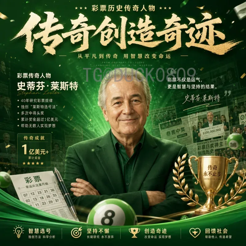 完整2026年美加墨世界杯国足分析：机遇、挑战与前景展望